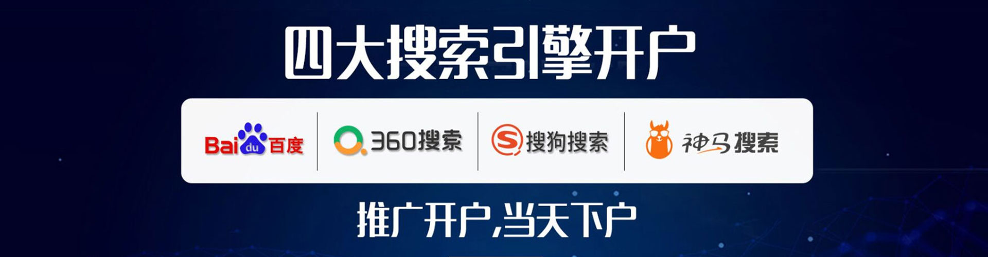雨湖信息流推广