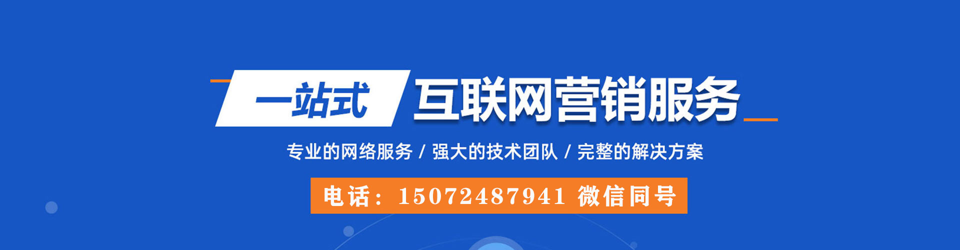雨湖百度竞价托管